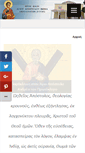 Mobile Screenshot of agiosthomas.gr